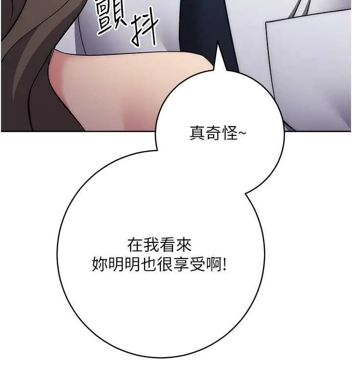 漫画《边缘人的复仇》第34话第39张图