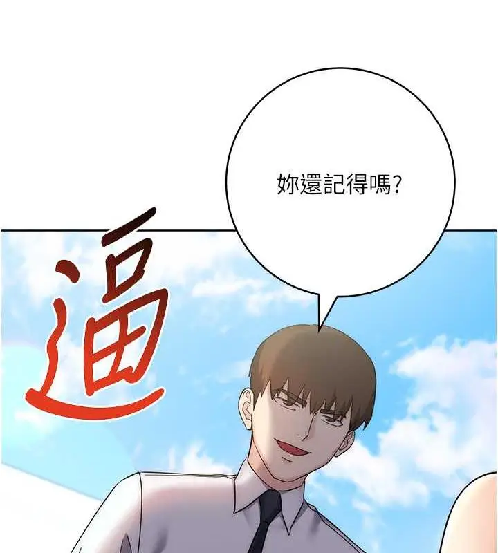 漫画《边缘人的复仇》第34话第4张图