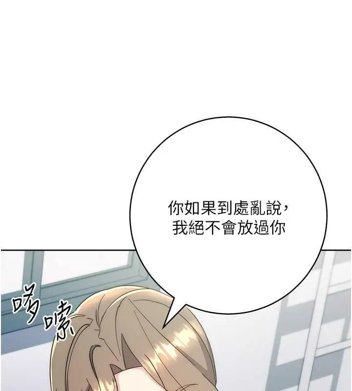 漫画《边缘人的复仇》第34话第40张图