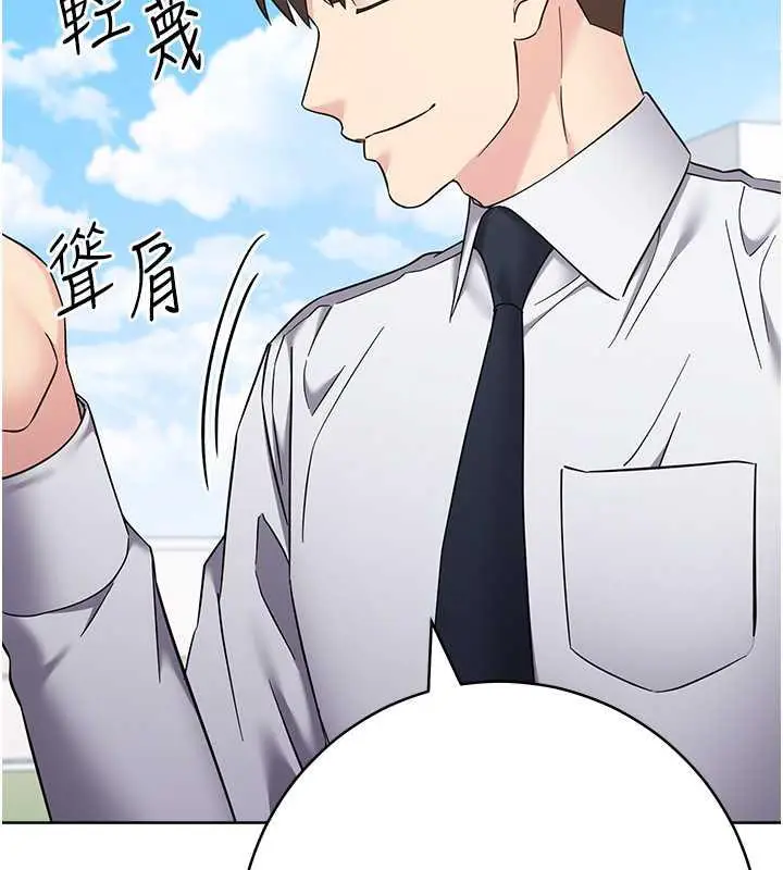 漫画《边缘人的复仇》第34话第44张图