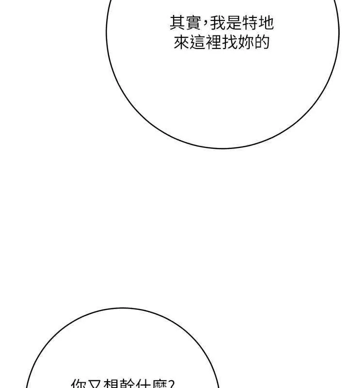 漫画《边缘人的复仇》第34话第45张图