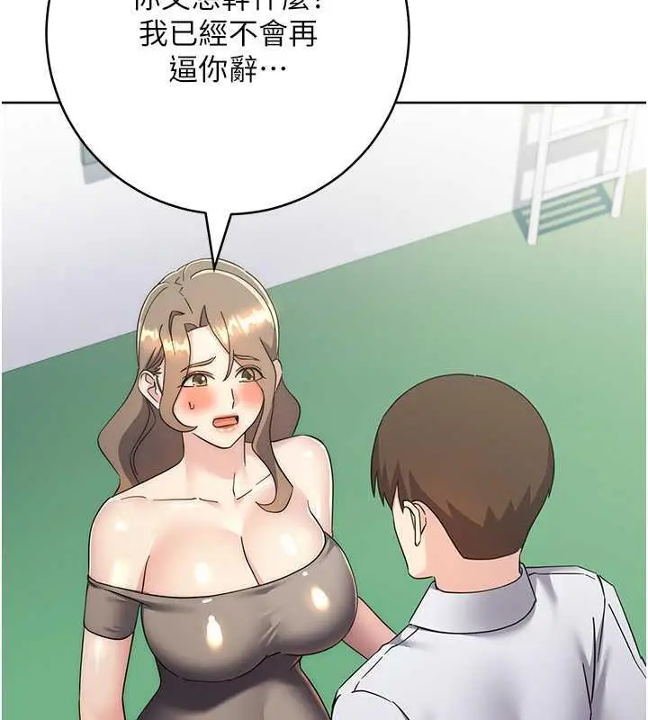漫画《边缘人的复仇》第34话第46张图