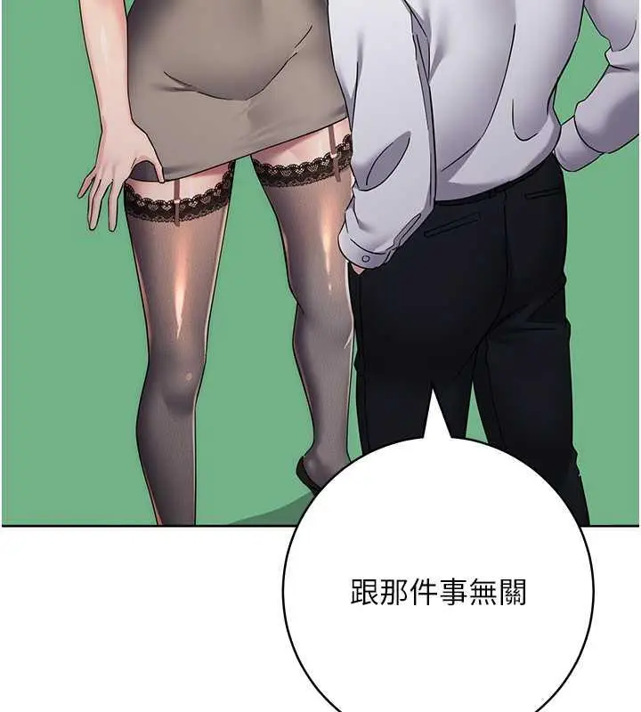 漫画《边缘人的复仇》第34话第47张图