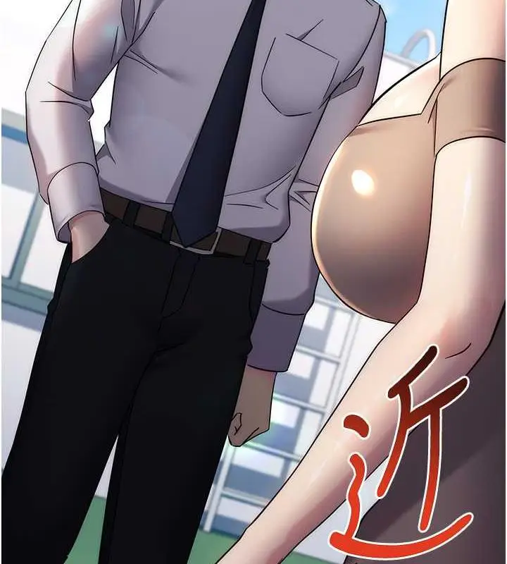 漫画《边缘人的复仇》第34话第5张图