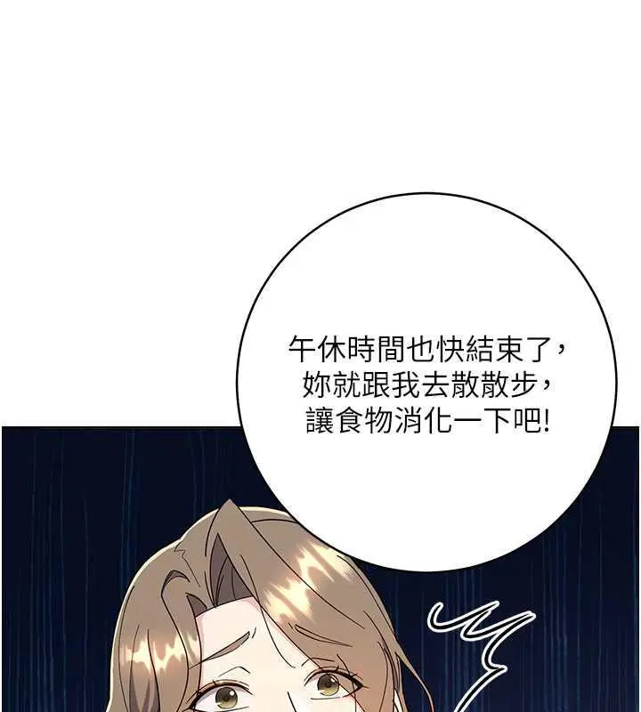 漫画《边缘人的复仇》第34话第51张图