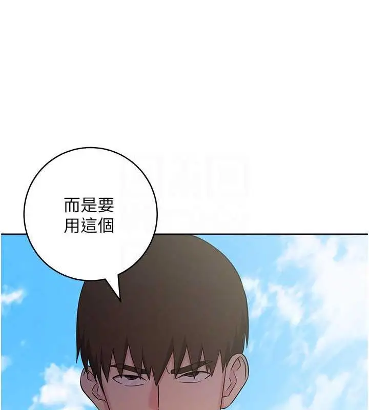 漫画《边缘人的复仇》第34话第54张图