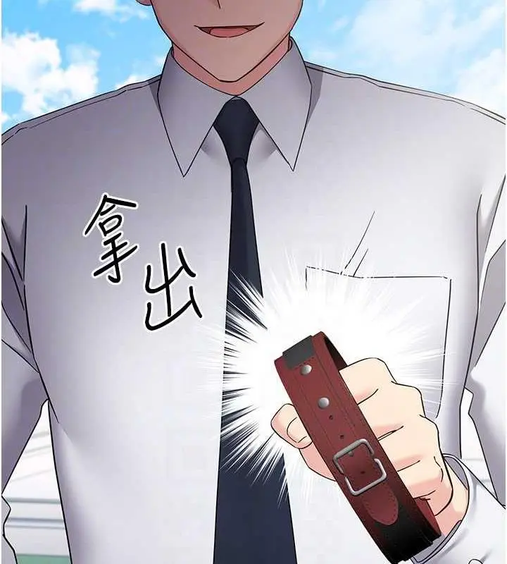 漫画《边缘人的复仇》第34话第55张图