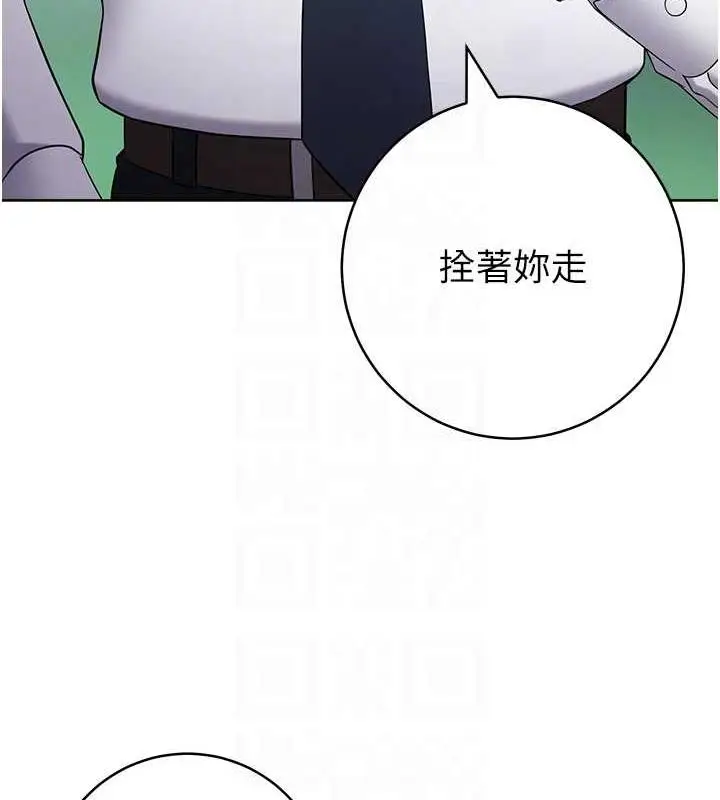 漫画《边缘人的复仇》第34话第56张图
