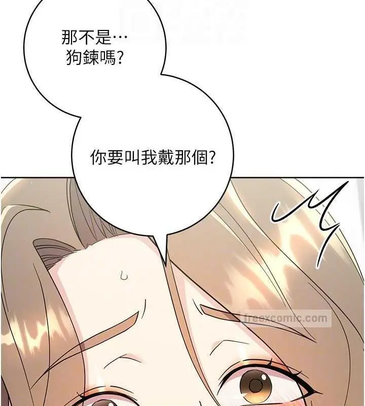 漫画《边缘人的复仇》第34话第57张图