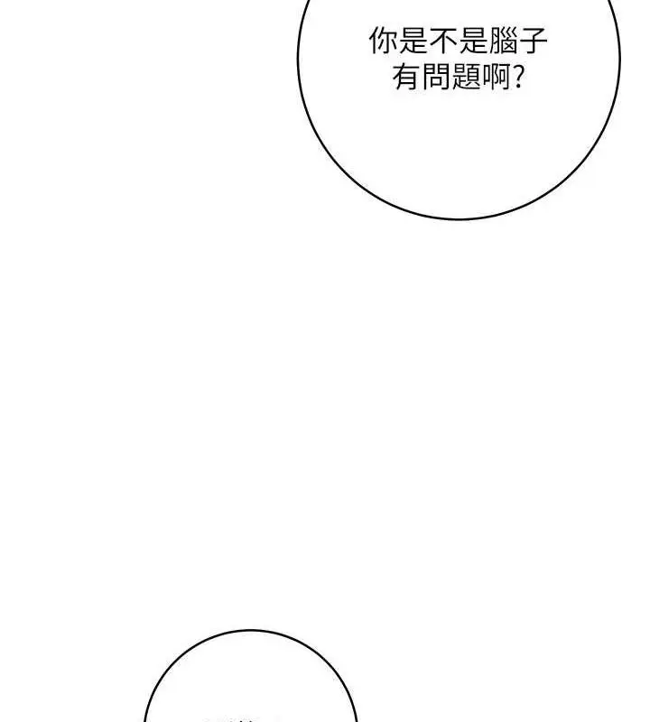 漫画《边缘人的复仇》第34话第59张图