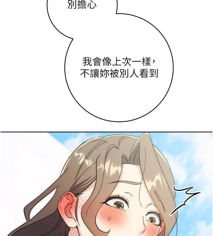 漫画《边缘人的复仇》第34话第60张图