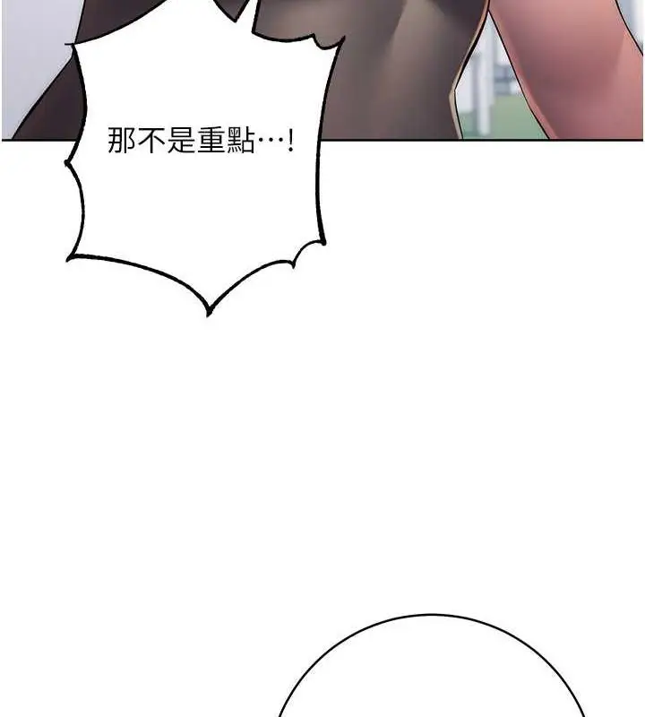 漫画《边缘人的复仇》第34话第62张图