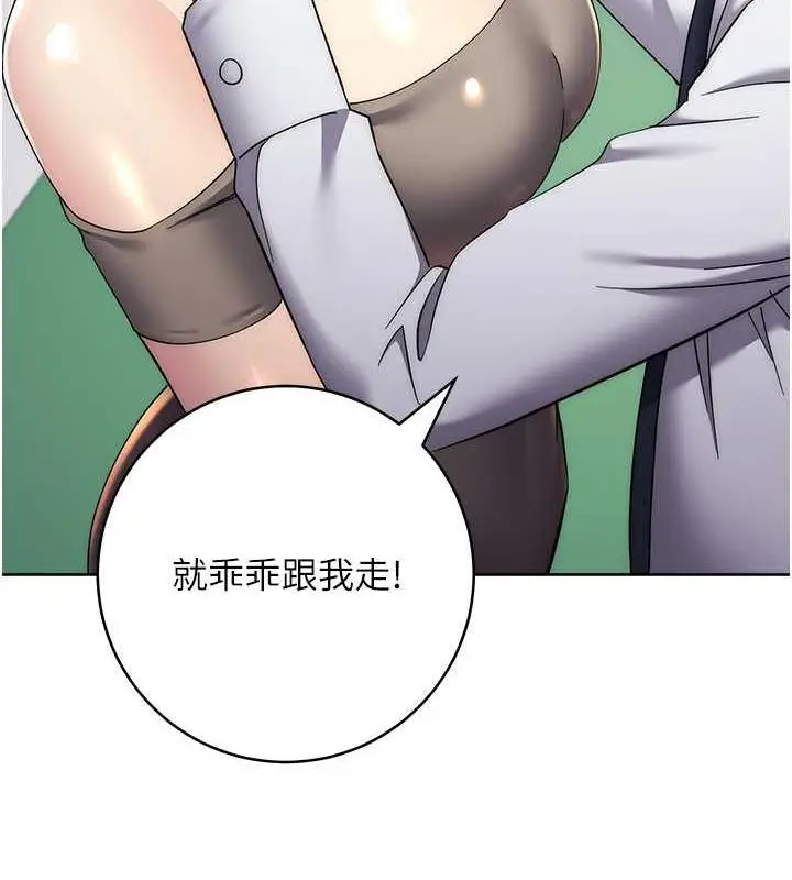 漫画《边缘人的复仇》第34话第64张图
