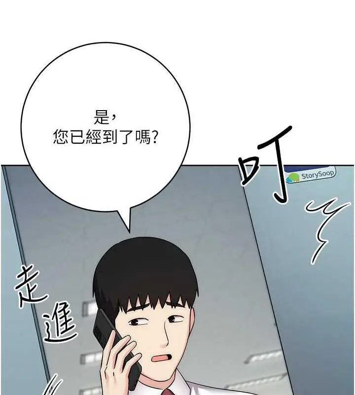 漫画《边缘人的复仇》第34话第72张图