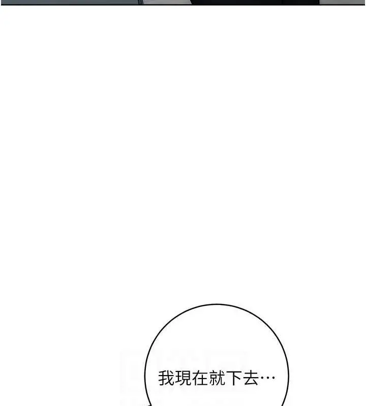 漫画《边缘人的复仇》第34话第74张图
