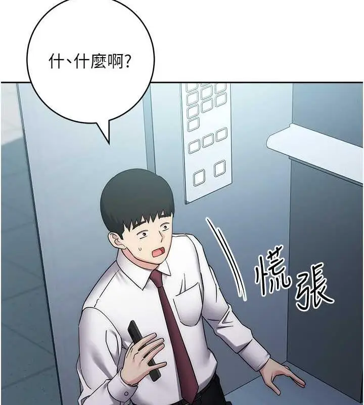 漫画《边缘人的复仇》第34话第78张图
