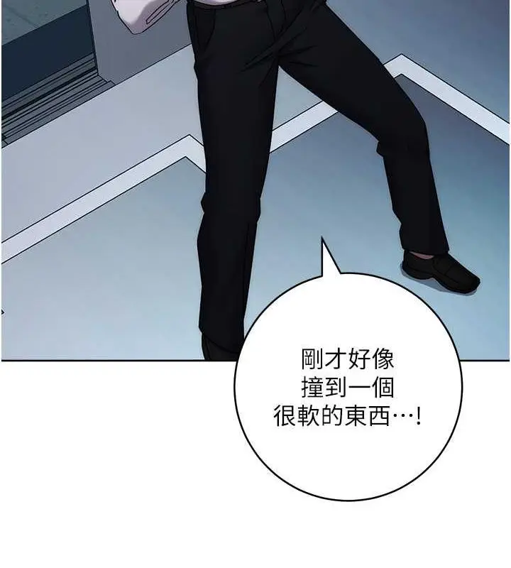 漫画《边缘人的复仇》第34话第79张图