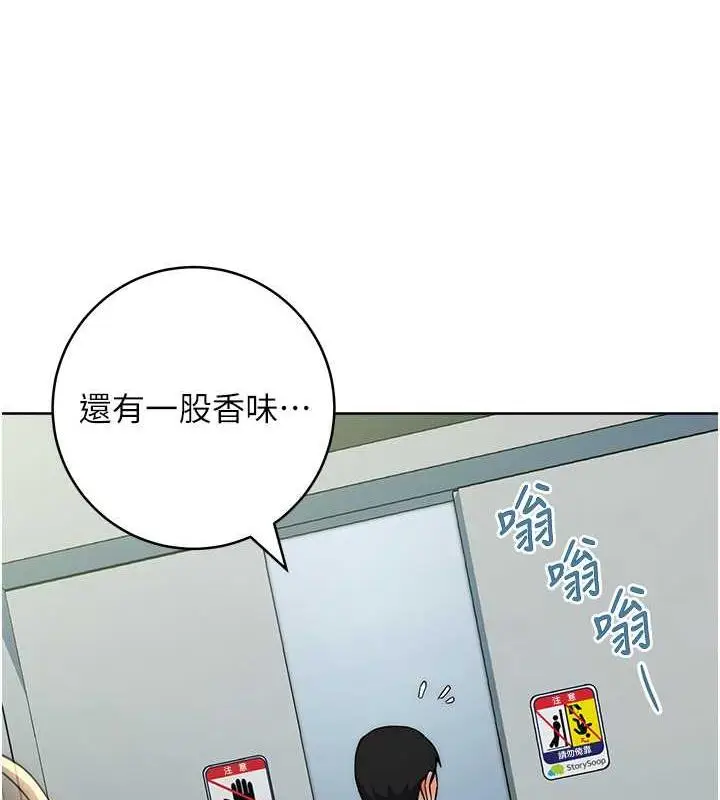 漫画《边缘人的复仇》第34话第80张图