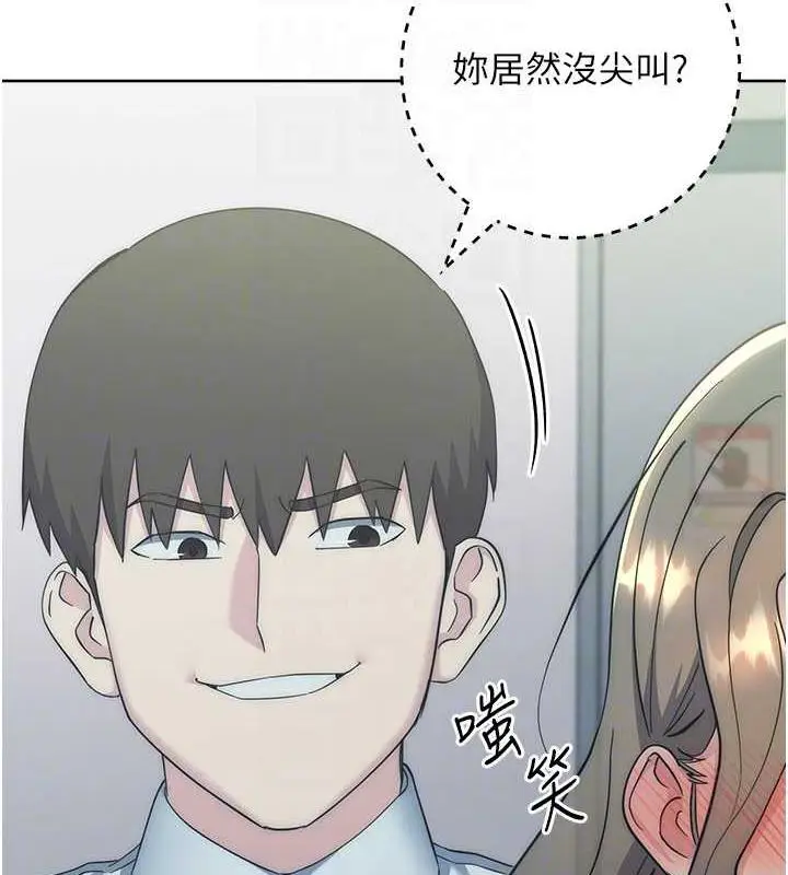 漫画《边缘人的复仇》第34话第83张图
