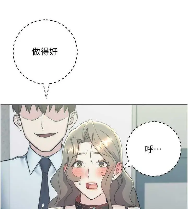 漫画《边缘人的复仇》第34话第85张图