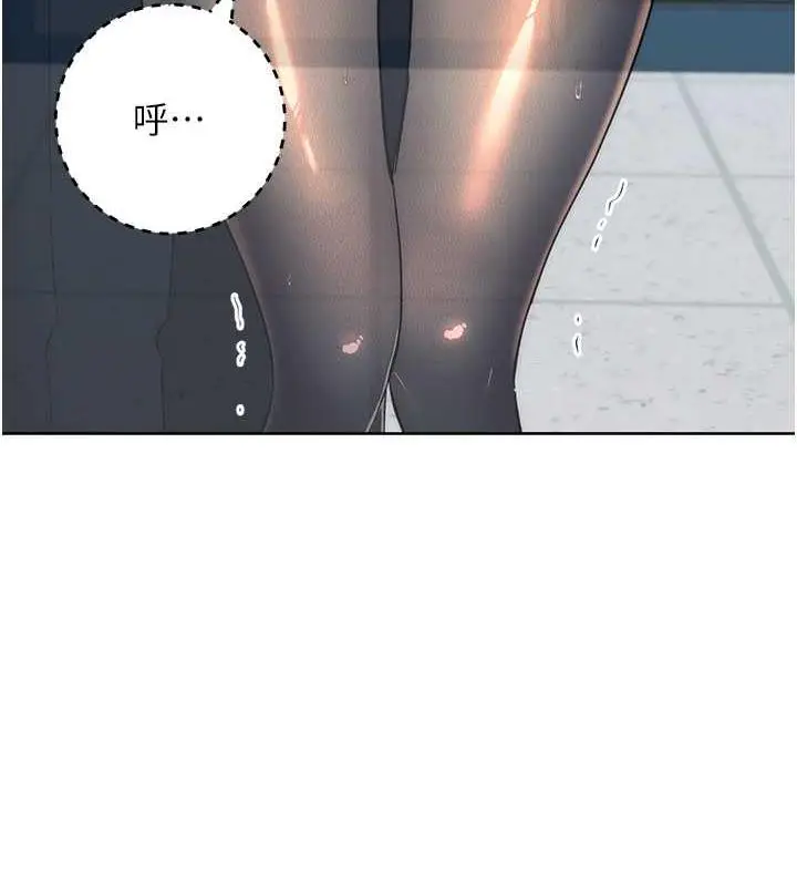 漫画《边缘人的复仇》第34话第87张图