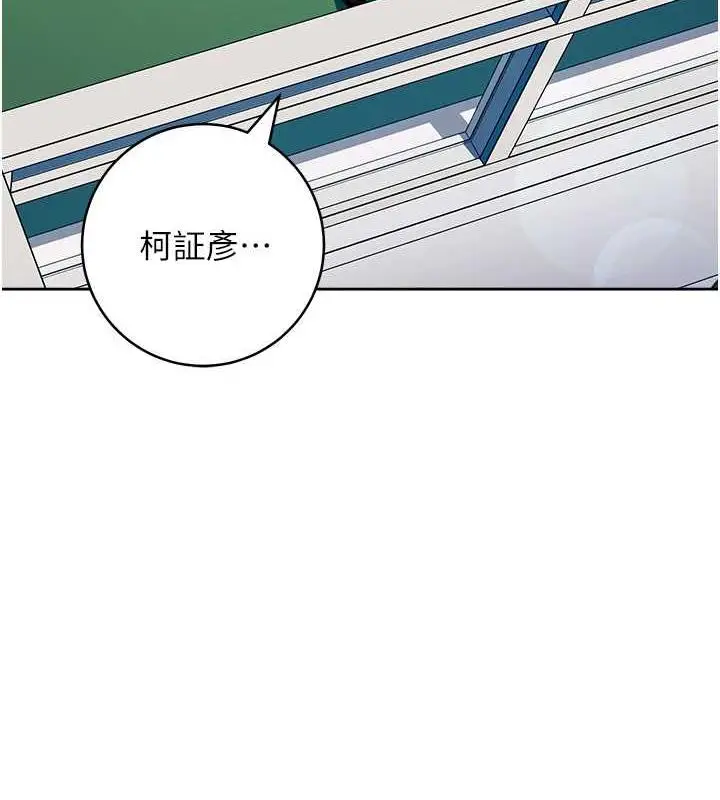 漫画《边缘人的复仇》第34话第9张图