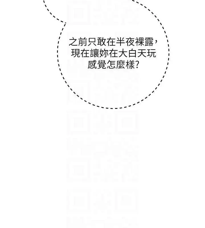 漫画《边缘人的复仇》第34话第90张图
