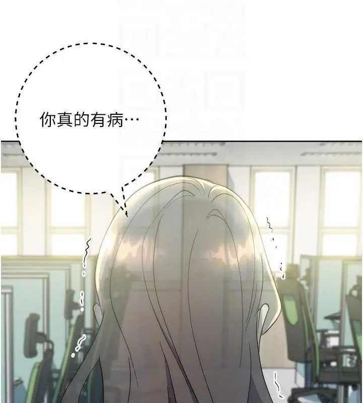 漫画《边缘人的复仇》第34话第91张图