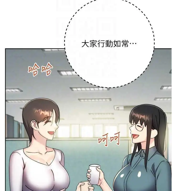漫画《边缘人的复仇》第34话第94张图