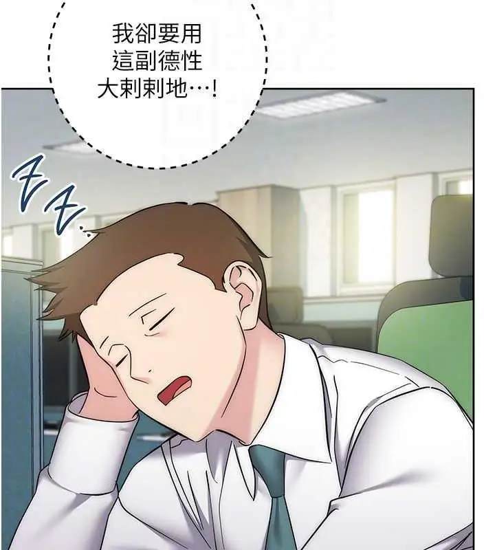 漫画《边缘人的复仇》第34话第96张图