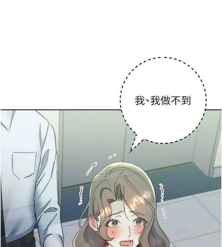 漫画《边缘人的复仇》第34话第98张图