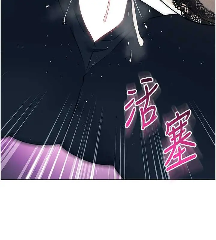 漫画《边缘人的复仇》第35话第102张图