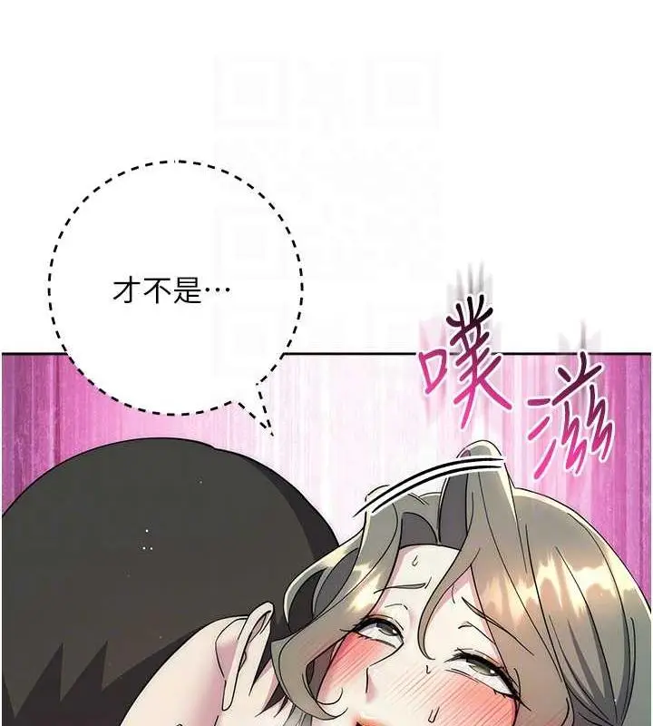 漫画《边缘人的复仇》第35话第103张图