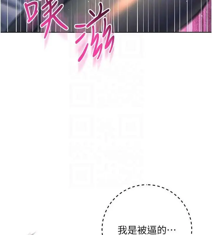漫画《边缘人的复仇》第35话第105张图