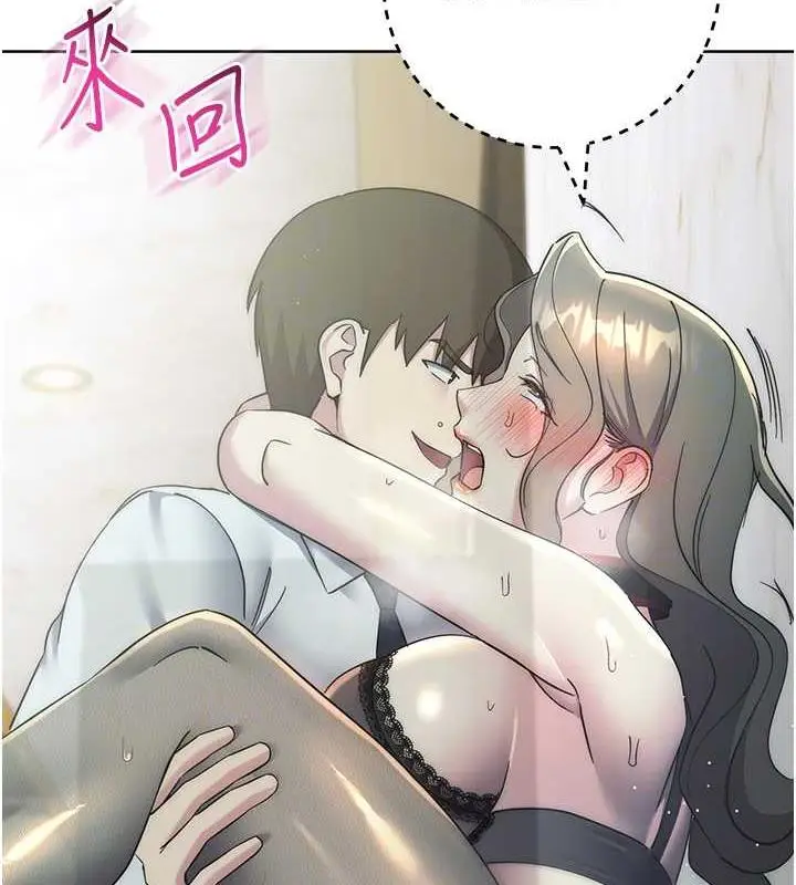 漫画《边缘人的复仇》第35话第106张图