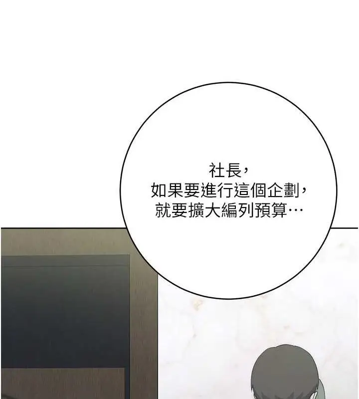 漫画《边缘人的复仇》第35话第11张图