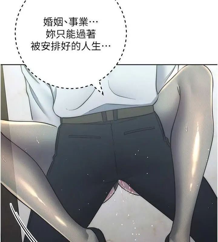 漫画《边缘人的复仇》第35话第111张图