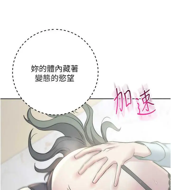 漫画《边缘人的复仇》第35话第113张图