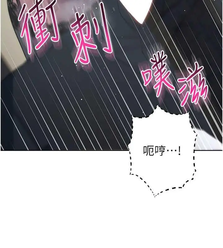 漫画《边缘人的复仇》第35话第115张图