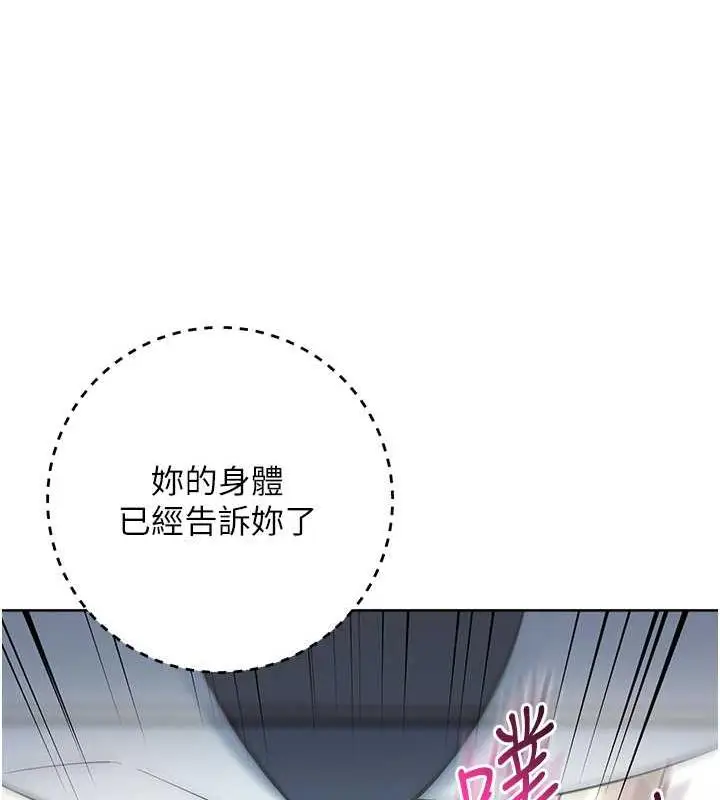 漫画《边缘人的复仇》第35话第116张图