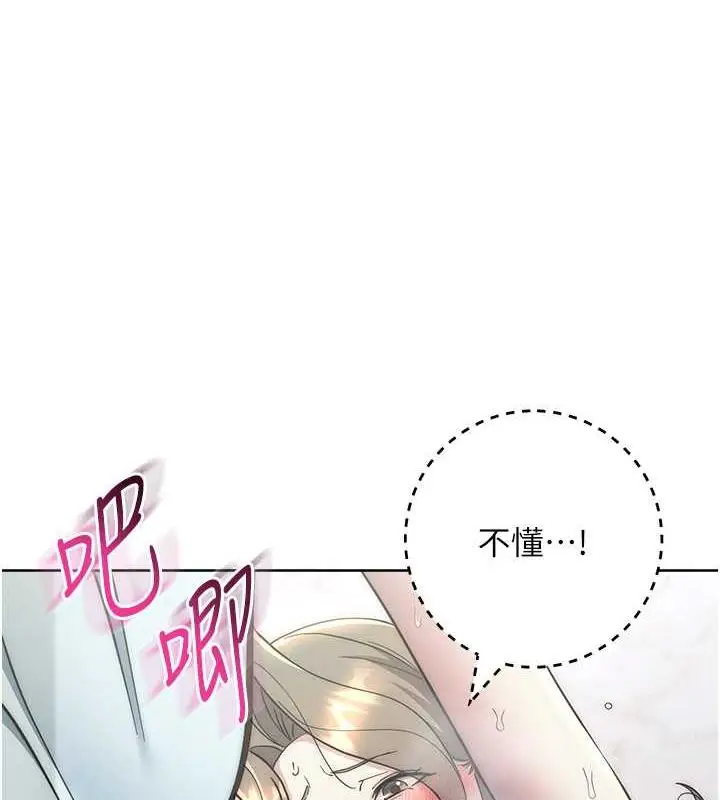 漫画《边缘人的复仇》第35话第122张图