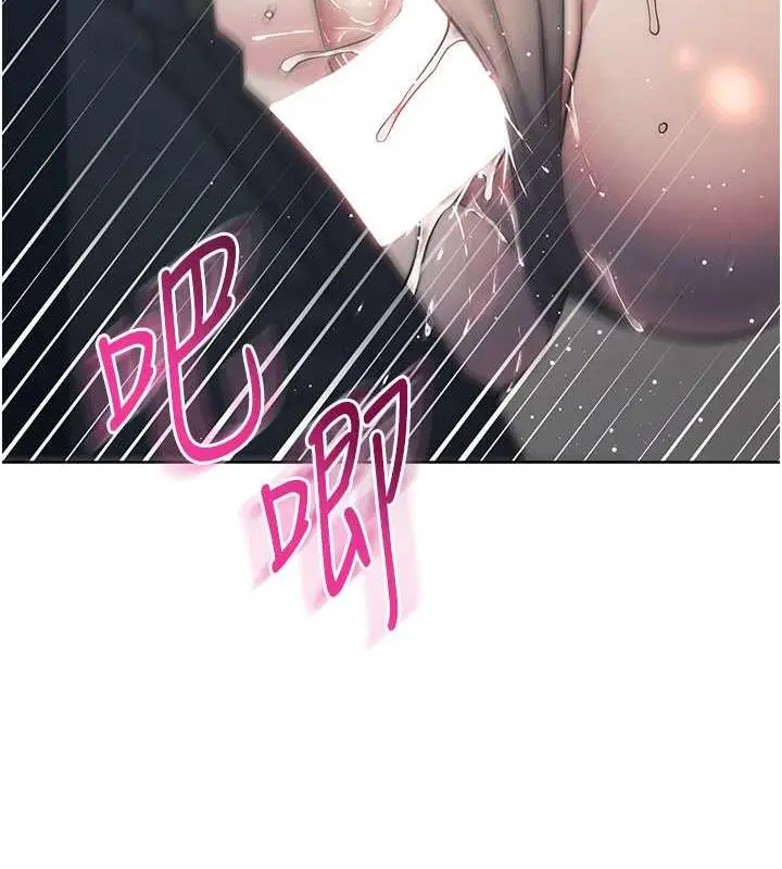 漫画《边缘人的复仇》第35话第124张图