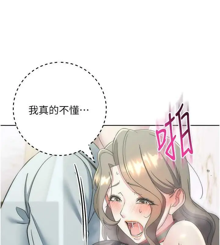 漫画《边缘人的复仇》第35话第125张图
