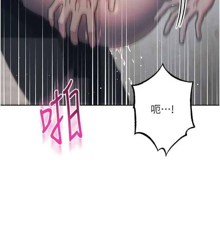 漫画《边缘人的复仇》第35话第127张图
