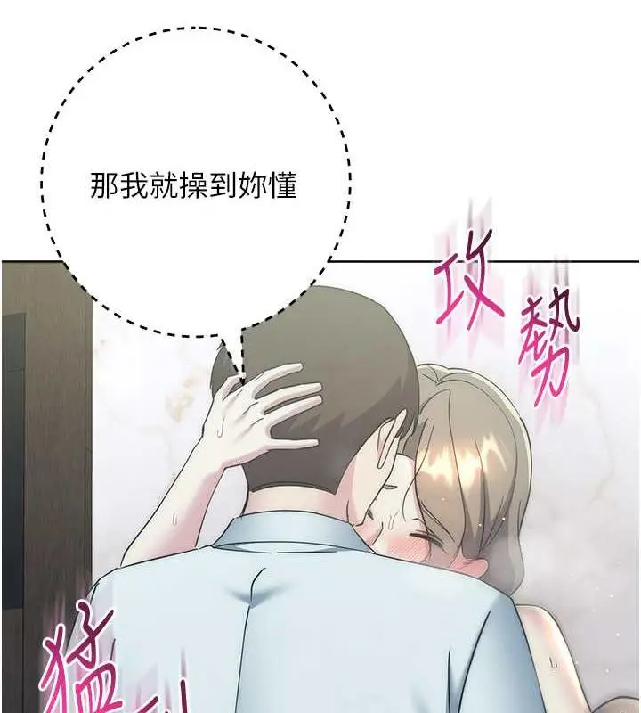 漫画《边缘人的复仇》第35话第128张图