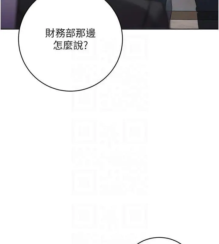 漫画《边缘人的复仇》第35话第13张图