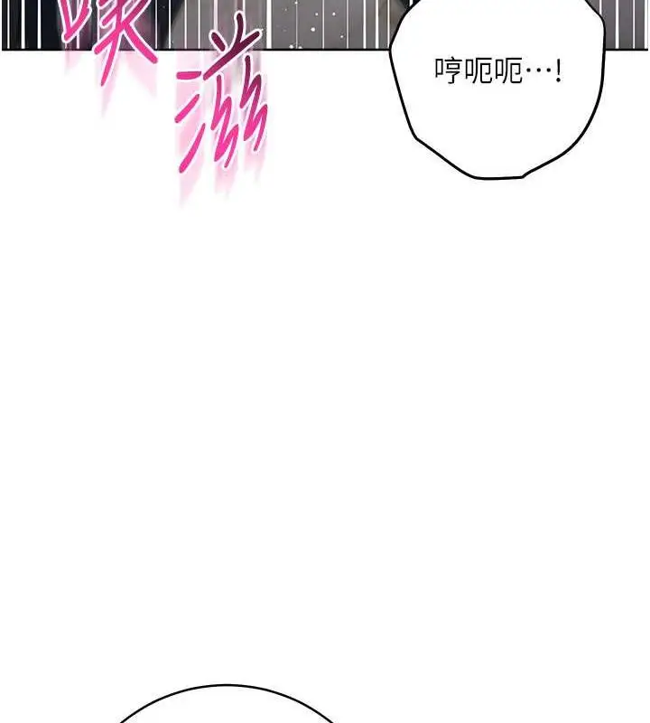 漫画《边缘人的复仇》第35话第130张图