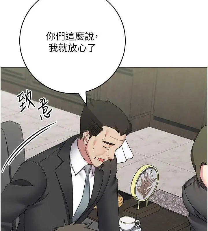 漫画《边缘人的复仇》第35话第131张图