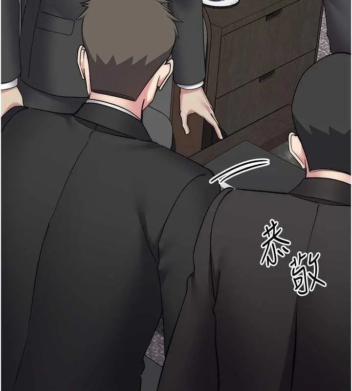漫画《边缘人的复仇》第35话第132张图