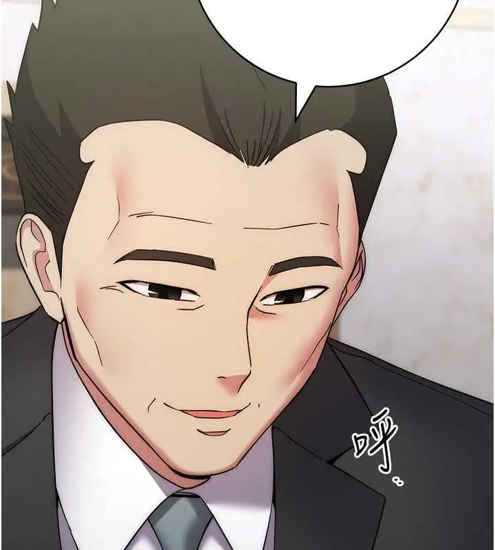 漫画《边缘人的复仇》第35话第134张图